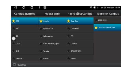 Комплект проводов для установки магнитолы в Honda 2015+ (основной, антенна, мультируль, CAN, CAM, AMP)