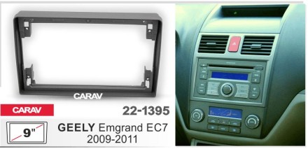 Рамка переходная в GEELY Emgrand EC7 2009-2011 для дисплея 9 дюймов