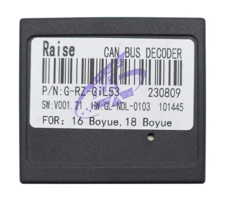 Комплект проводов для установки магнитолы в Geely Atlas 16 - 23, Atlas PRO 19+ (основной, CAN)