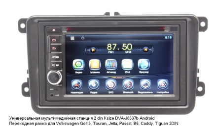 Рамка переходная 2din Volkswagen, Skoda, Seat