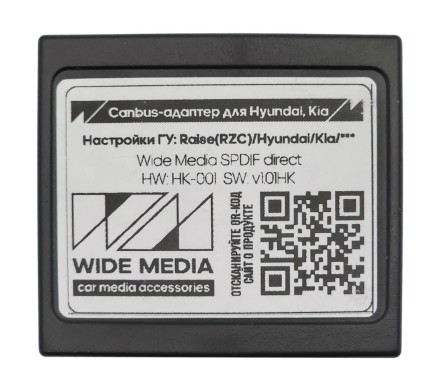 Canbus-адаптер для Hyundai, Kia для проводки SPDIF Direct