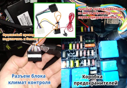 ISO-провод RENAULT Arkana 2019+