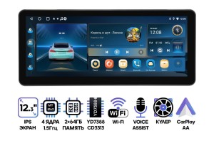 Мультимедийный центр Compas S100 12,3 дюймов