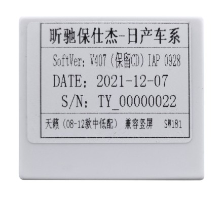 Комплект проводов для установки магнитолы в Nissan Teana 2008 - 2013 (основной, CAN)