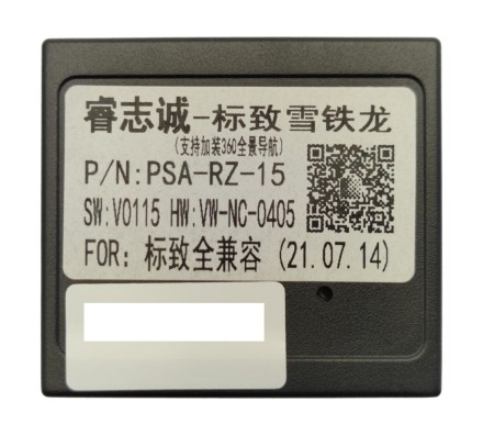 Комплект проводов для установки магнитолы в Peugeot 307 (основной, USB, CAN)