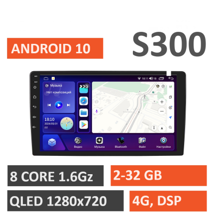 Магнитола для Hyundai HB20 2019+ Compas S300 (Средний класс)