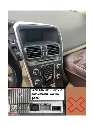 Комплект проводов для установки в Volvo S60 2008 - 2013 (Основной, CAN)