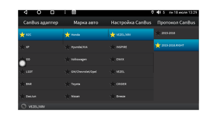 Комплект проводов для установки магнитолы в Honda 2012 - 2021 (осн, ант, мультируль, CAN, CAM, USB,BC9)
