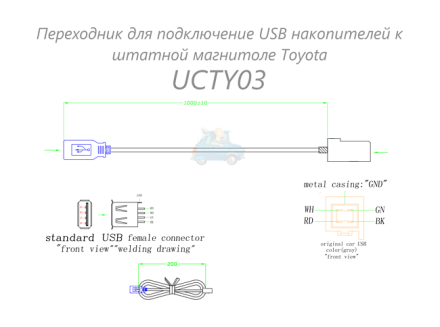 Переходник для подключения USB к штатной магнитоле Toyota (12-19), Honda (тип 1)