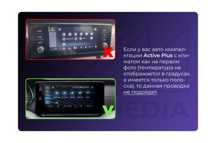 Комплект проводов для установки магнитолы в Skoda Octavia A8 2019+ (основ., антенна, CAM, CAN, ГЛОНАСС)