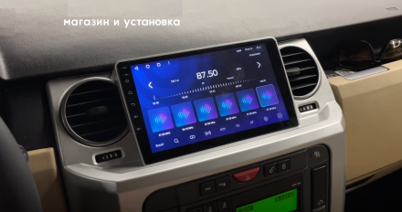 Штатная магнитола Land Rover Discovery 3 (04-09) Compass TS 2(3) - 32ГБ под рамку 9 дюймов с SIM 4G + HI-FI с DSP + Carplay 97
