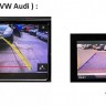 Видеокамера Audi, Volkswagen, Skoda, Lada Vesta 2015+ LED